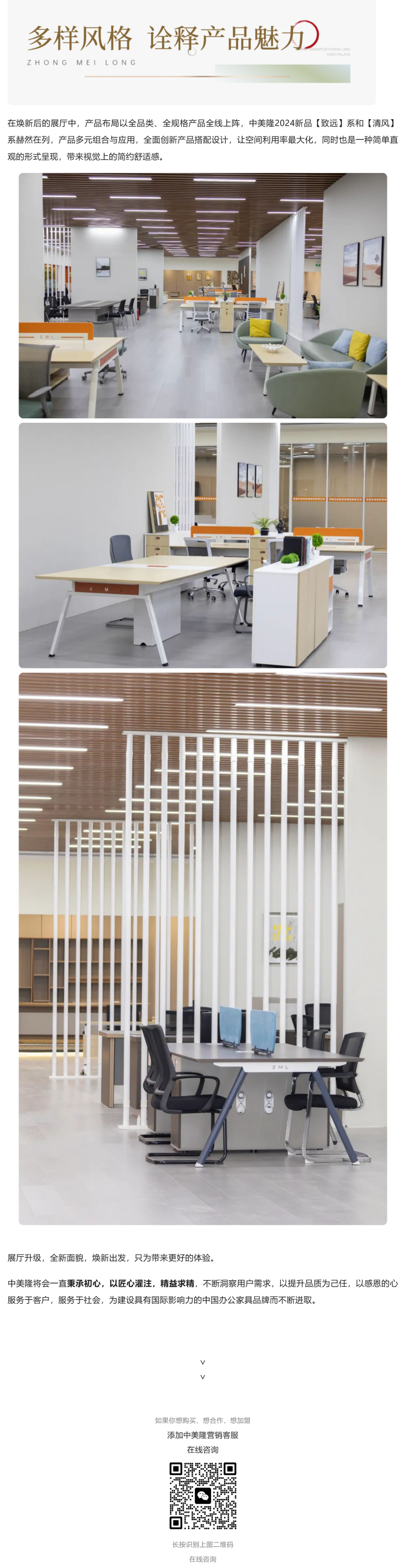 從心出發(fā)，匠心呈現(xiàn) 