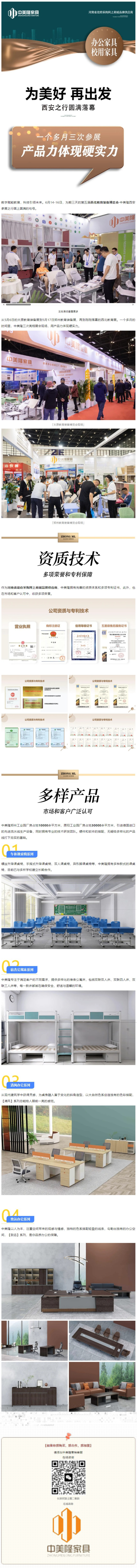 參加教育裝備展，用產(chǎn)品力體現(xiàn)硬實(shí)力