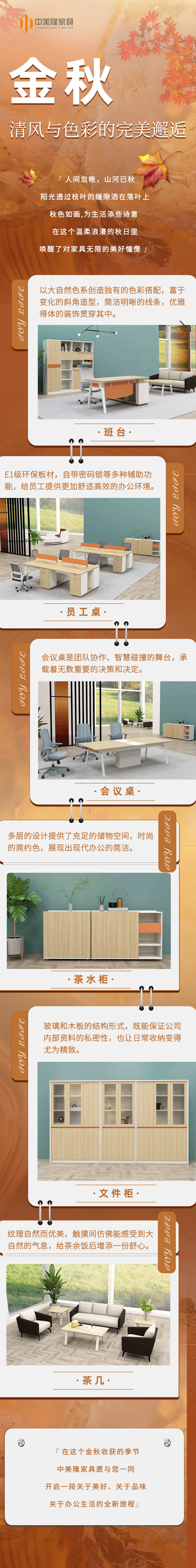 金秋時(shí)節(jié)，與『清風(fēng)』撞個(gè)滿(mǎn)懷